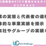 台湾 KYC