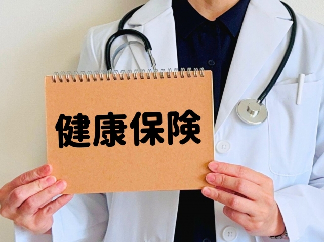 台湾 健康保険